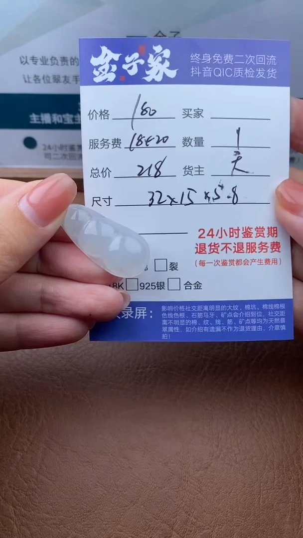 【闪购商品】翡翠颈饰合金1100120313