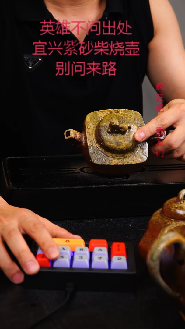 茶壶紫砂原矿紫砂壶柴烧