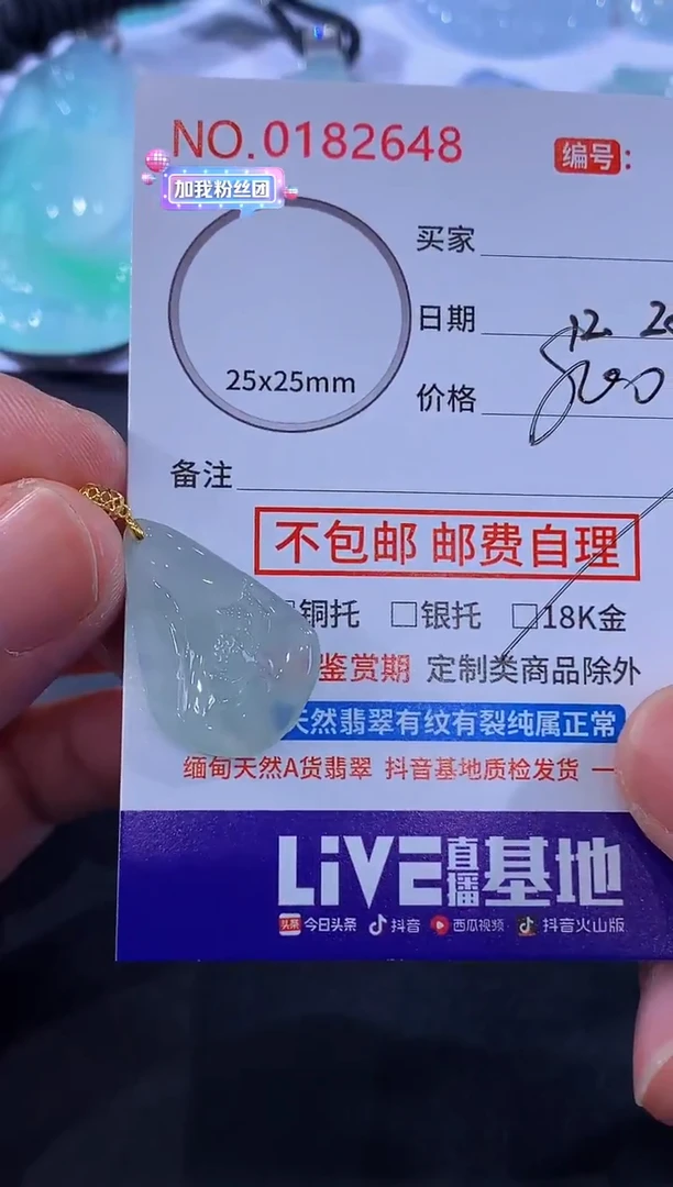 颈饰18K金镶嵌翡翠用****8！