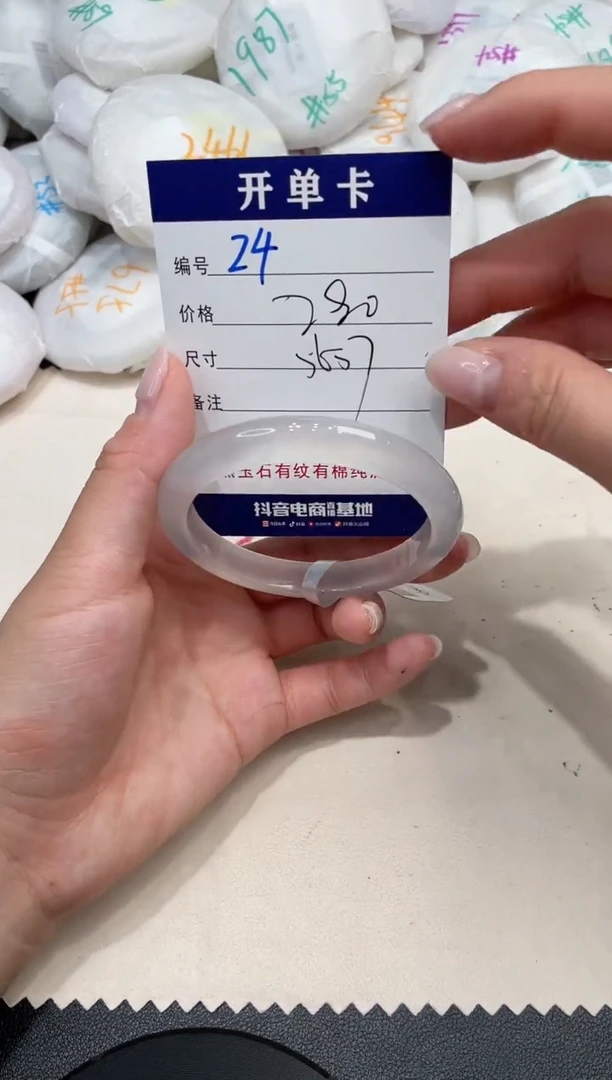 手镯玛瑙/玉髓未镶嵌24