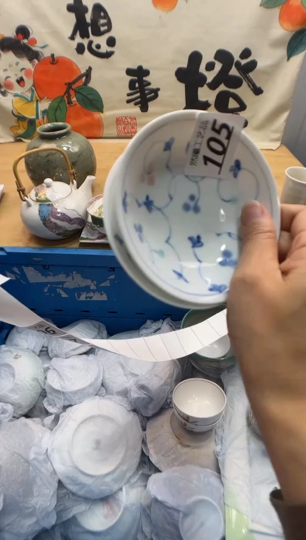 瓷片友*A105