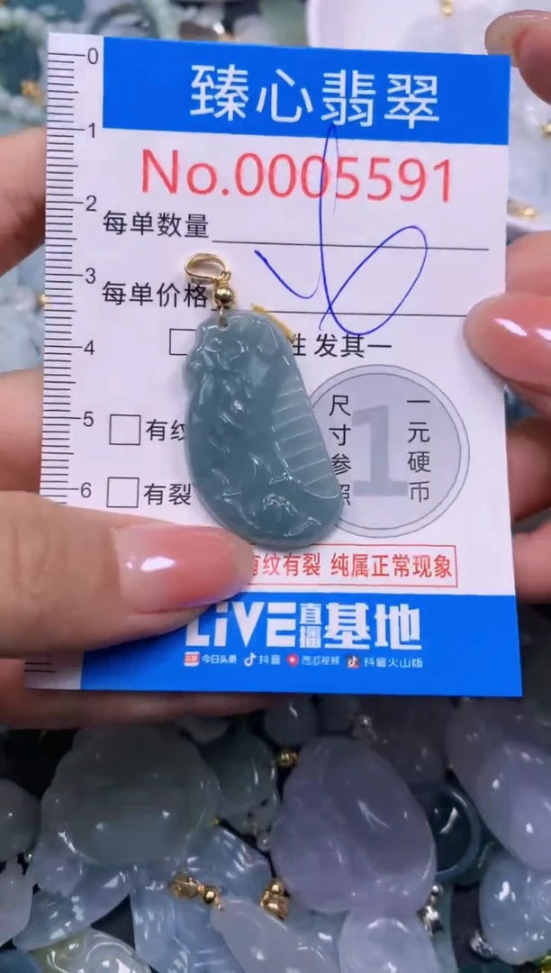 吊坠(不含链)未镶嵌翡翠5591