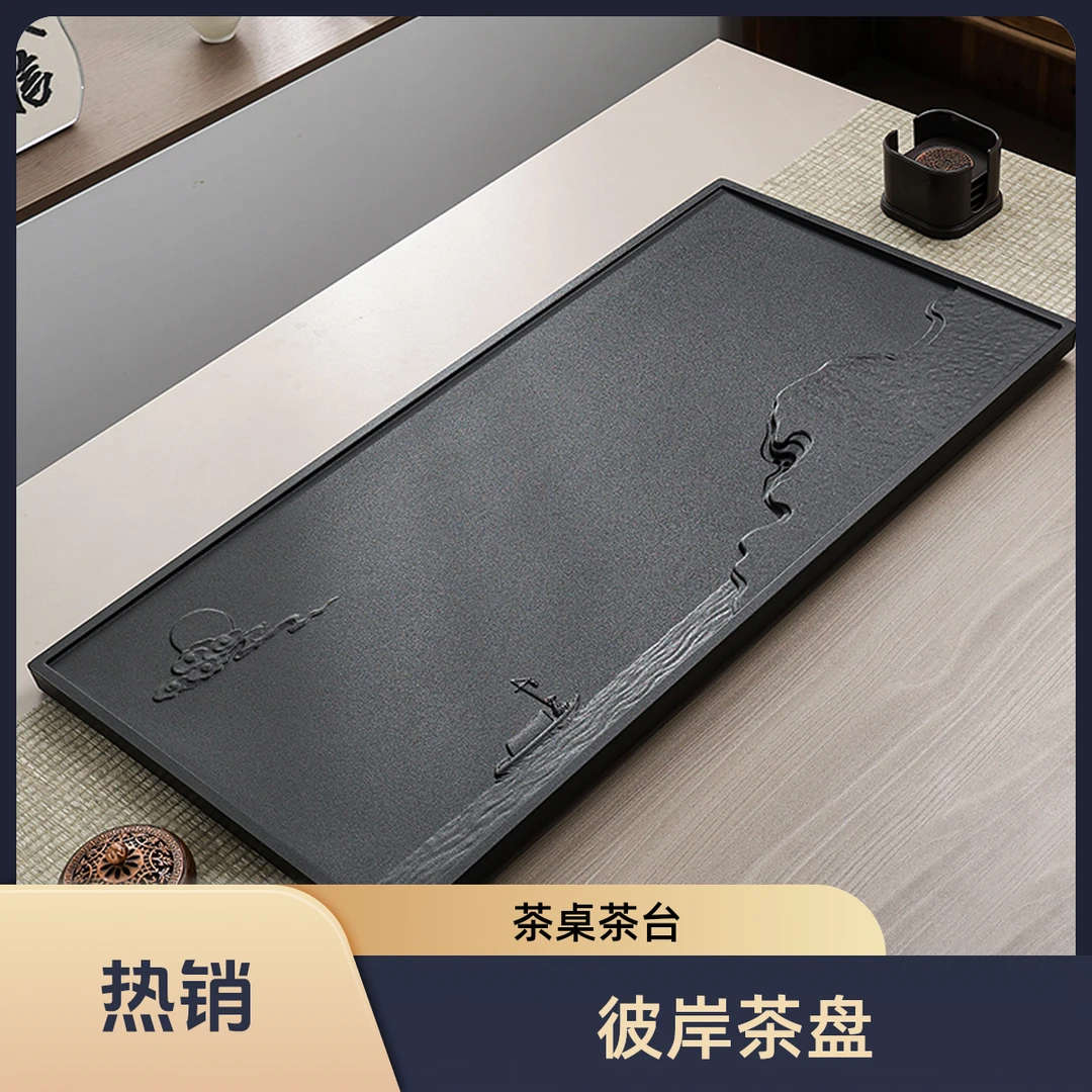 70*35彼岸合成乌金石茶盘茶几茶桌现代乌金石茶盘乌金石茶盘家用