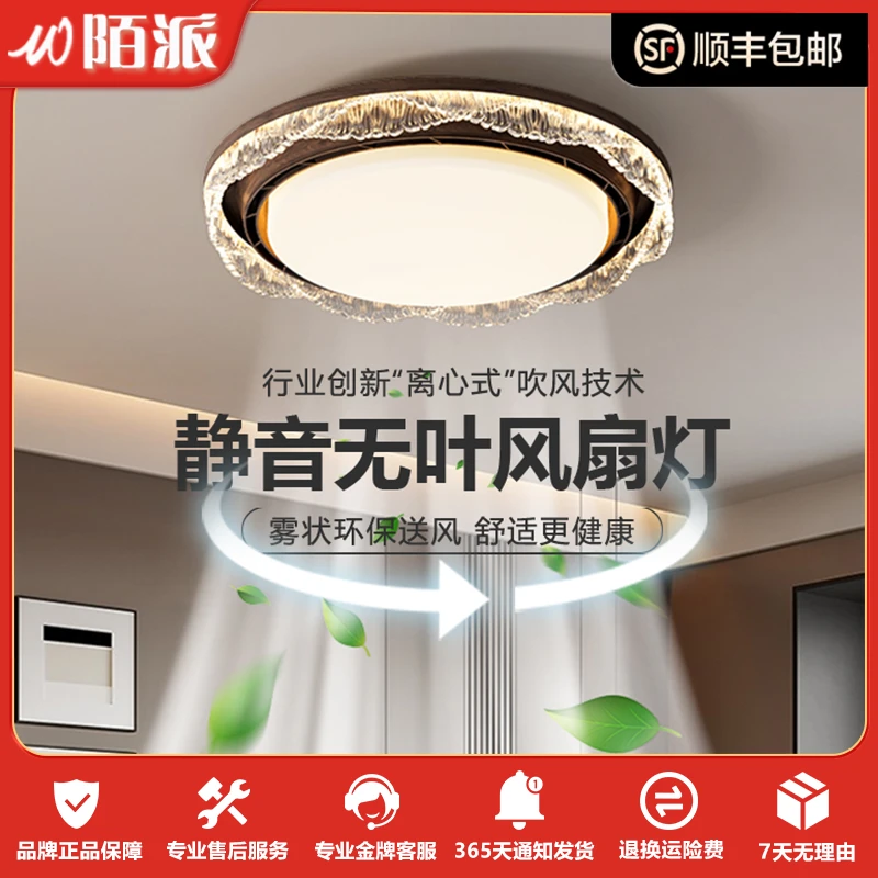 2025新款无叶风扇灯卧室餐厅吸顶灯隐形吊扇超静音智能电风扇吊灯