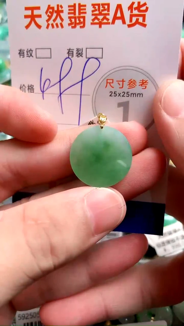 翡翠18K金镶嵌颈饰0432236924