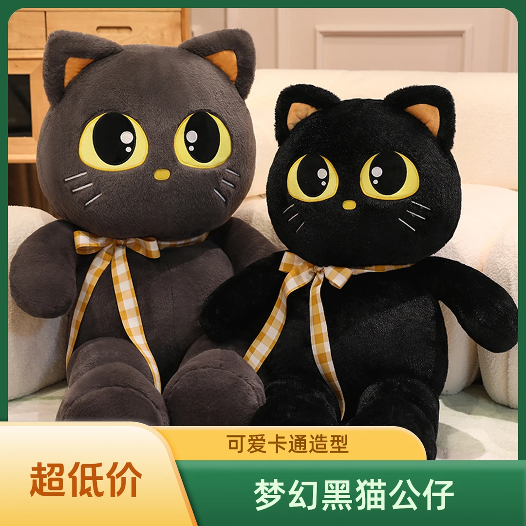 黑猫咪玩偶毛绒公仔儿童女孩礼物睡觉抱枕陪睡可爱小猫咪可爱娃娃
