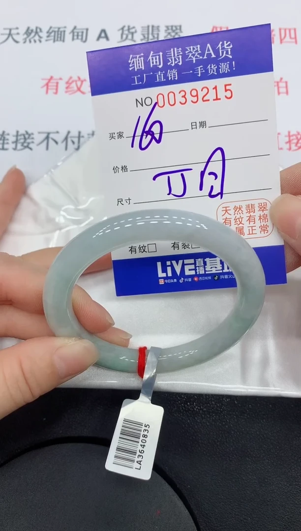 未镶嵌手镯翡翠9215缅甸翡翠手镯