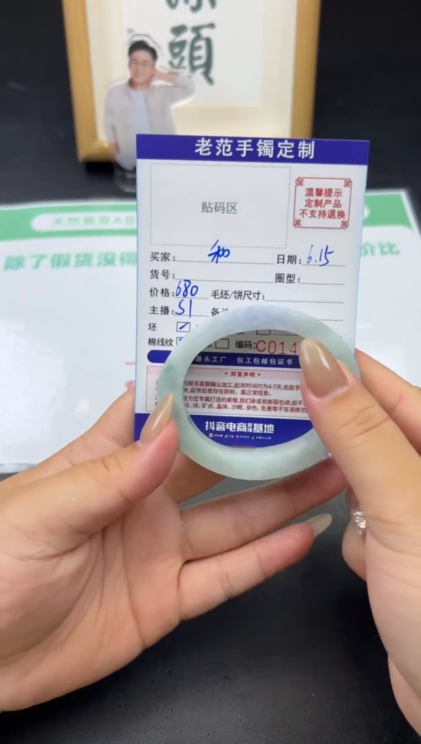 定制翡翠手镯未镶嵌和**羽手镯53-58贵妃