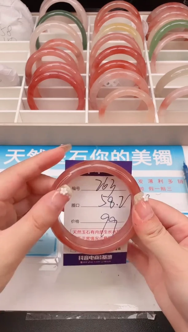 石英质玉手镯未镶嵌编号  263-58.2