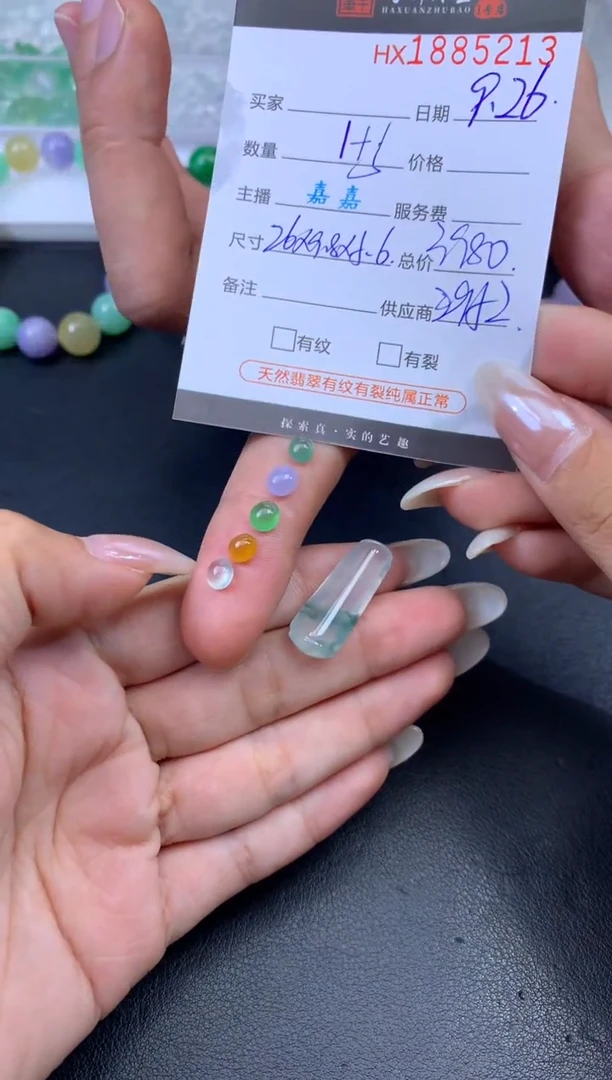 未镶嵌挂件翡翠哈轩 裸石1+5