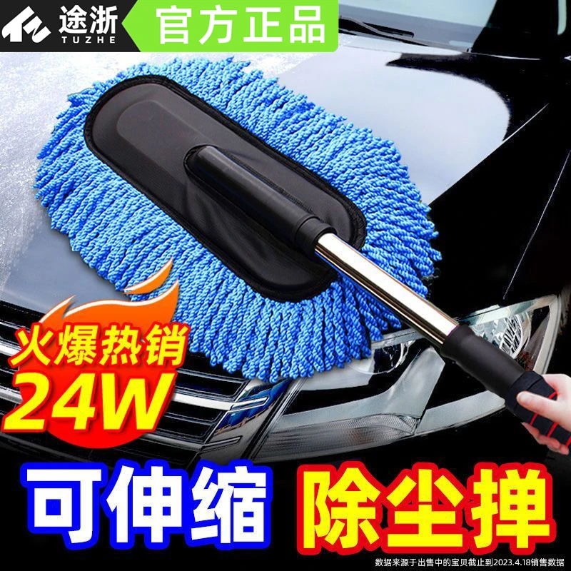 【车居两用】车用拖把蜡刷车掸除尘扫灰清洁伸缩蜡刷车用刷收纳便捷