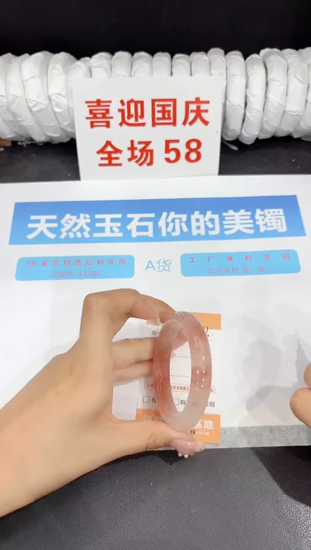 未镶嵌手镯石英质玉273-53.8