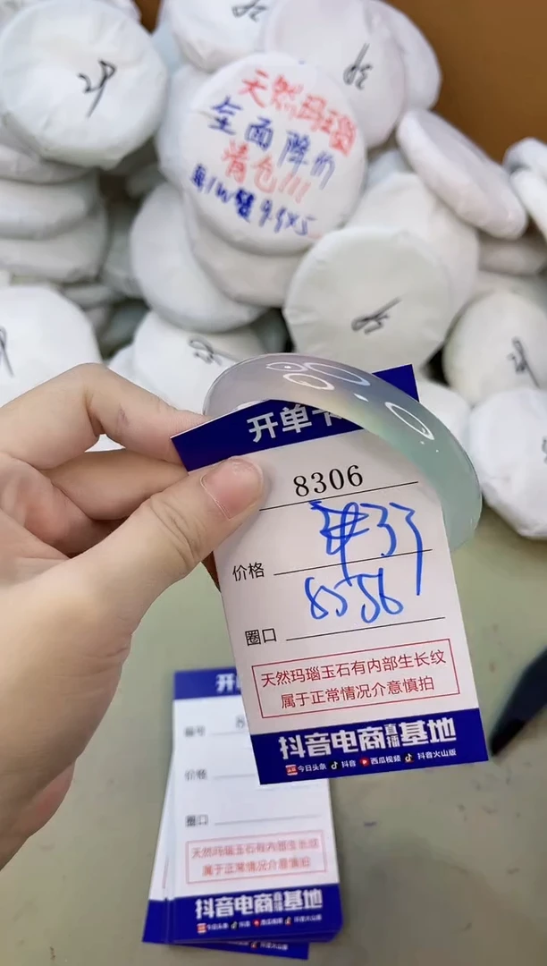 手镯玛瑙/玉髓未镶嵌8306