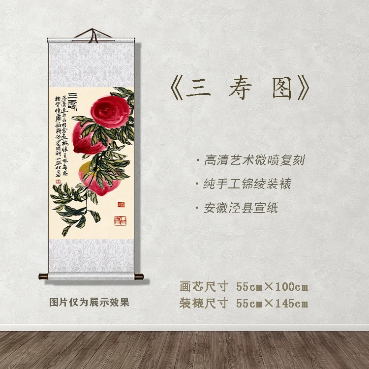 《三寿图》宽55 高145 古画 中式 卷轴 现代装饰画