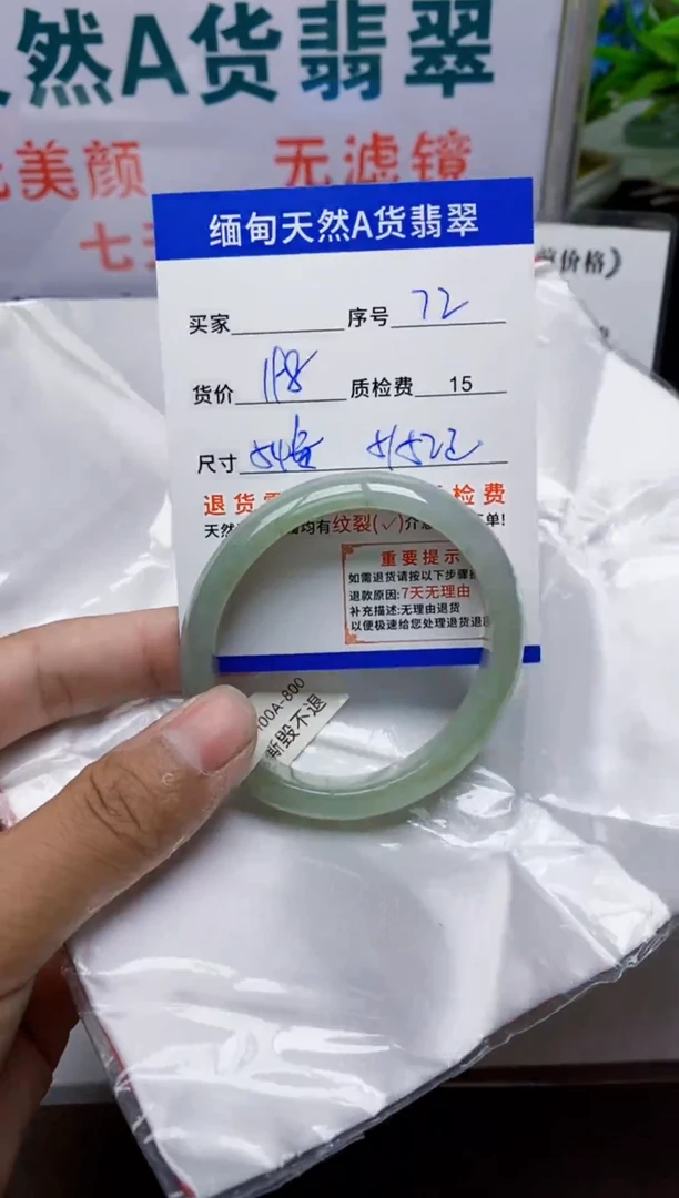 未镶嵌手镯翡翠72缅甸天然A 货翡翠有瑕疵需包容，完美主义慎拍！