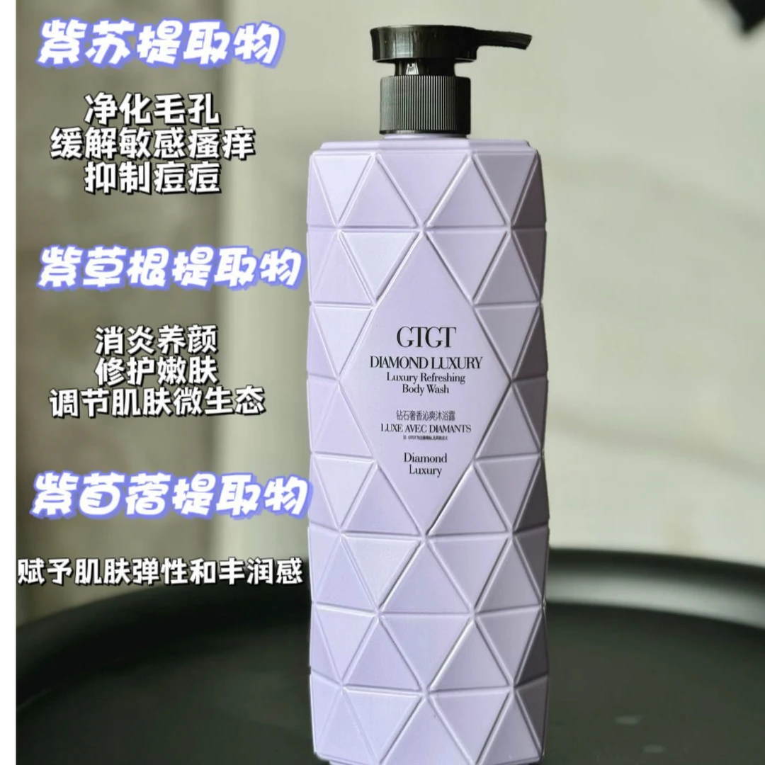 法国巴黎GTGT钻石奢香沁爽沐浴露520ml