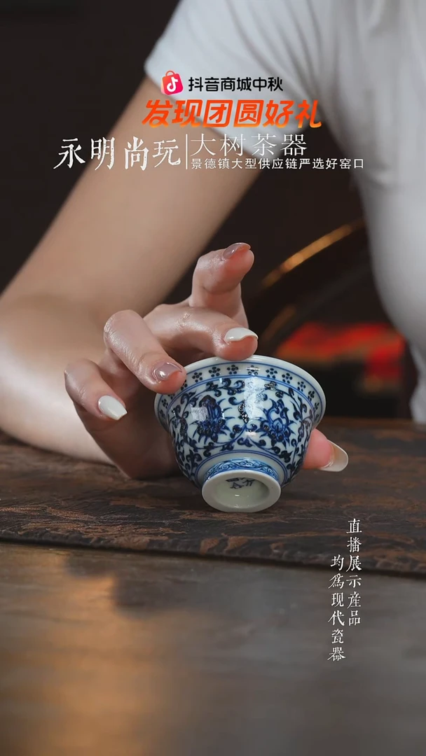 杯子三方器合青花缠枝莲小压手杯