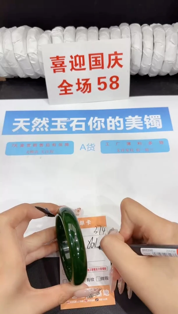未镶嵌手镯石英质玉374-56.6