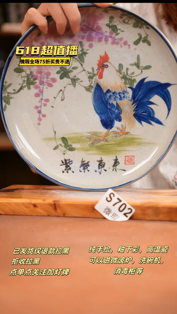 其他WS702陶然集器瓷器