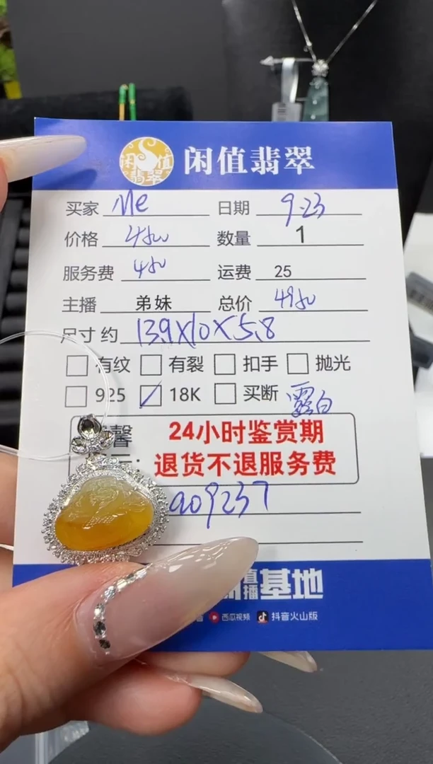 吊坠(不含链)18K金镶嵌翡翠翡翠吊坠