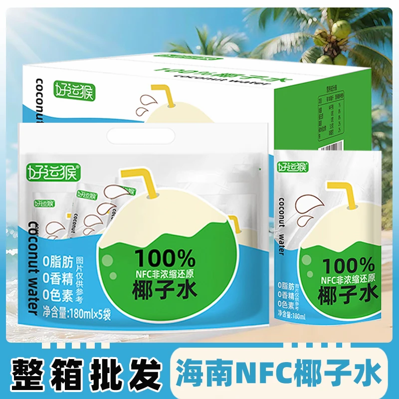 3包【7月6日】好运猴NFC椰子水900ml（180ml*5袋）