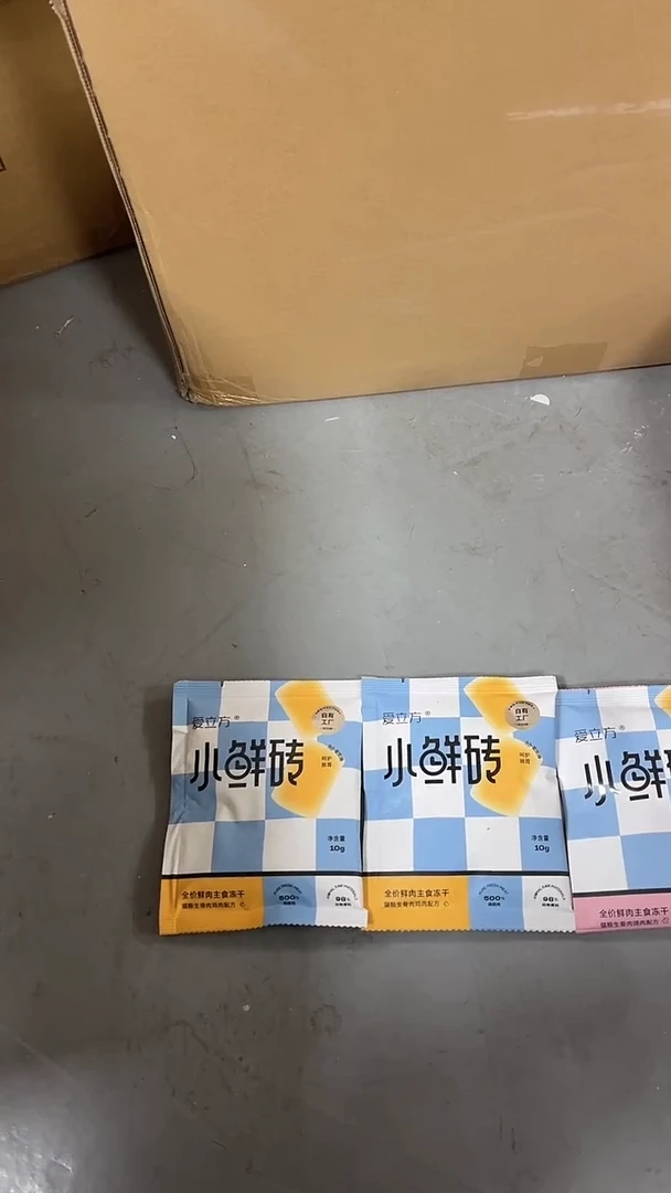 9.9秋秋爱立方试吃3包