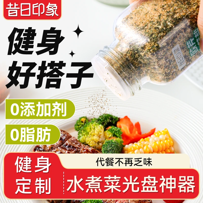 昔日印象欧芹大蒜盐120g复合调味料水煮菜牛排烧烤海盐蒜盐健身