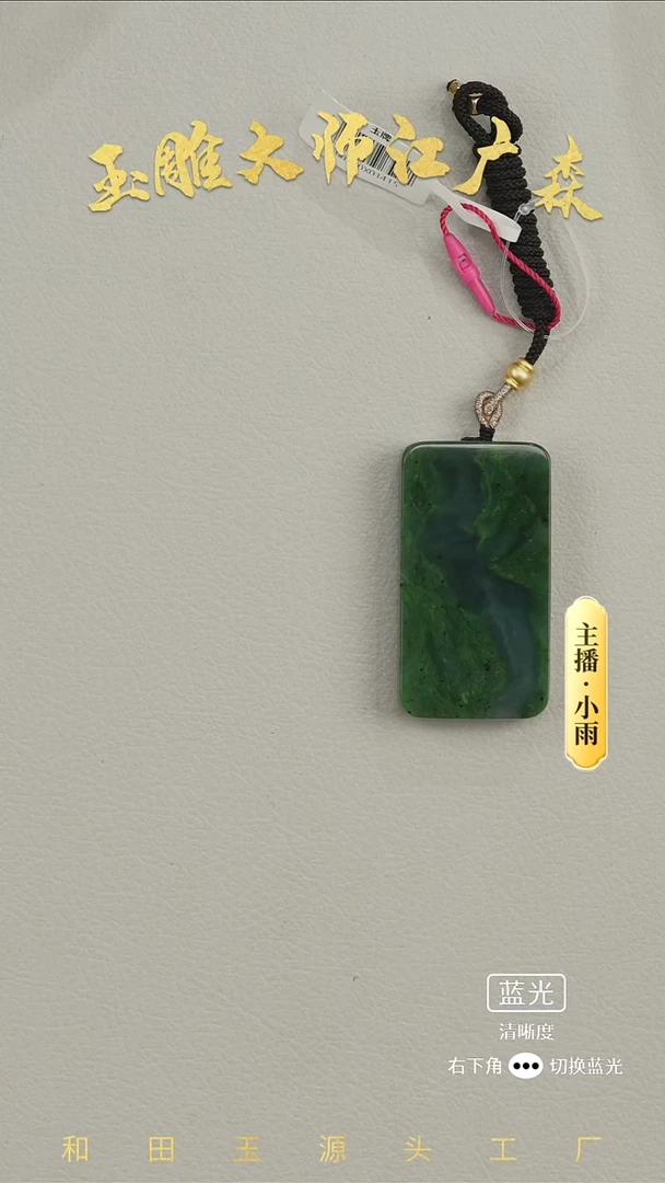 未镶嵌和田玉挂件w58