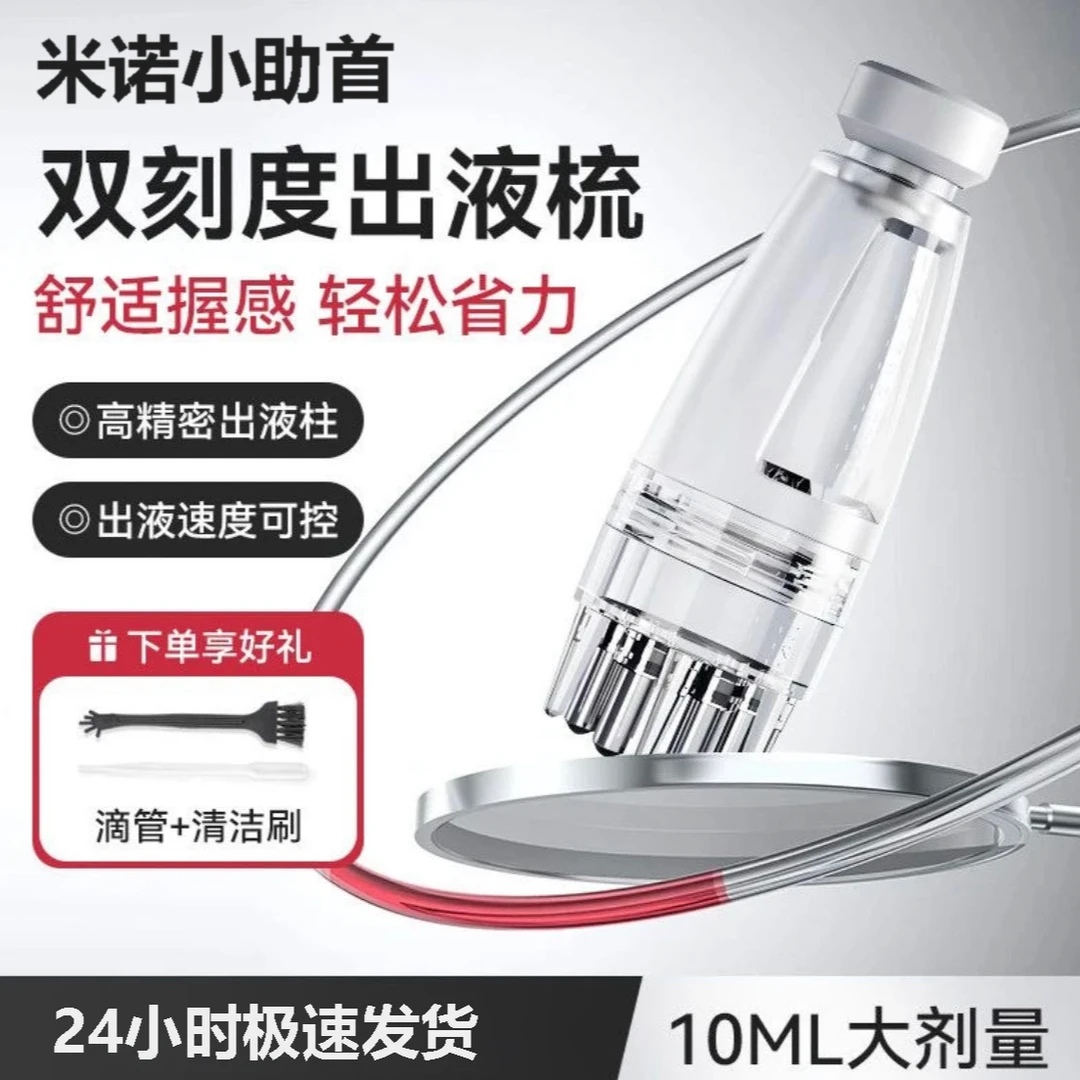米诺头皮上液器滚珠10ml导液护发精油生发液按摩梳给药涂抹神器