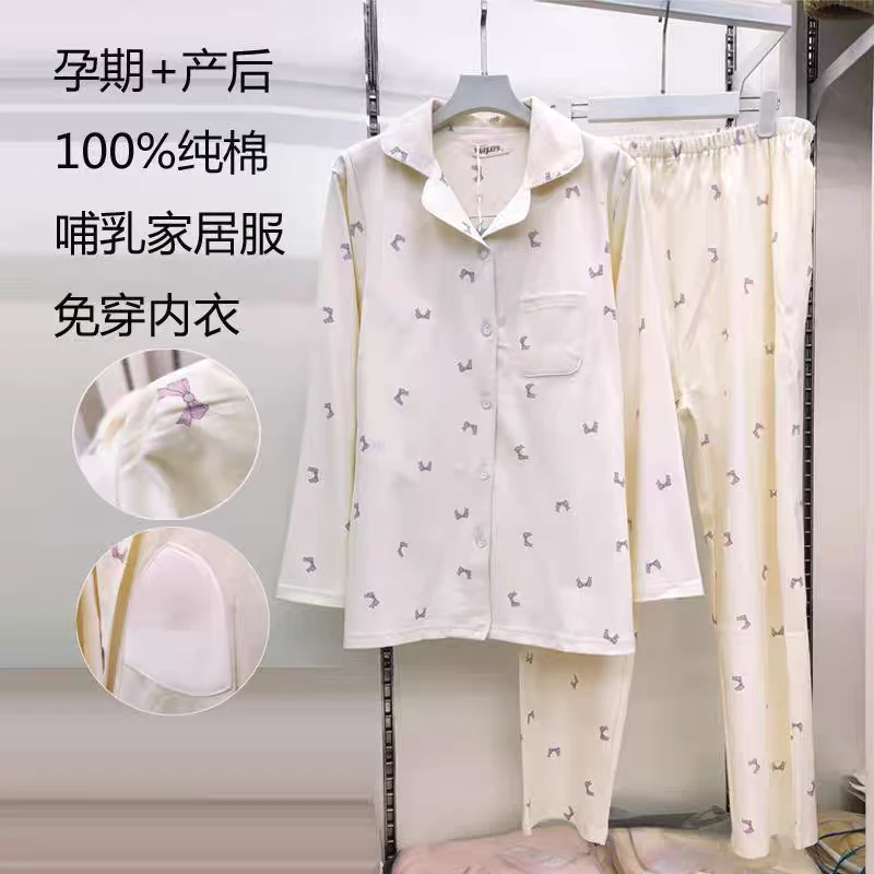 新疆长绒棉春秋孕妇睡衣孕期加厚纯棉月子服产妇哺乳家居服带乳垫