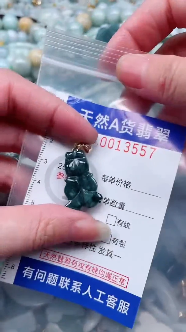 翡翠未镶嵌吊坠(不含链)1