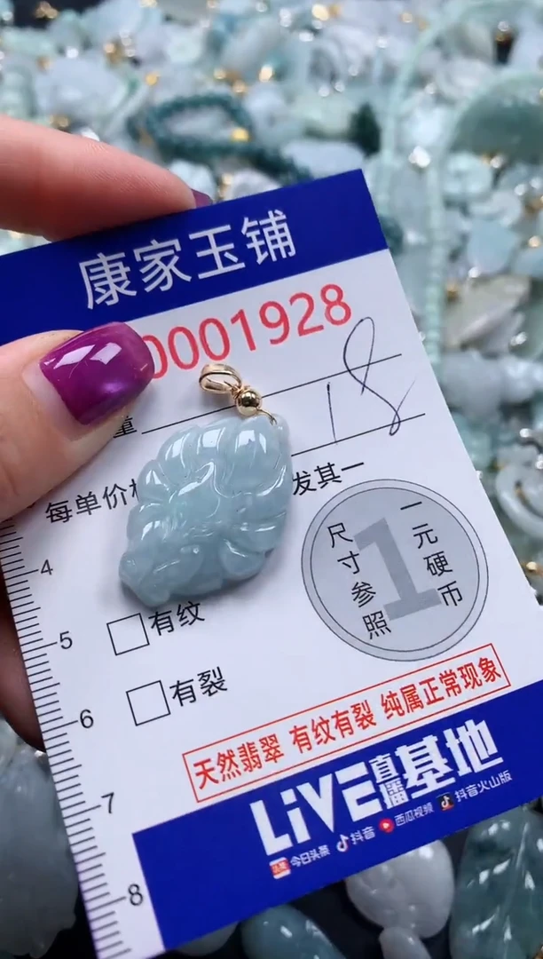 颈饰未镶嵌翡翠1928