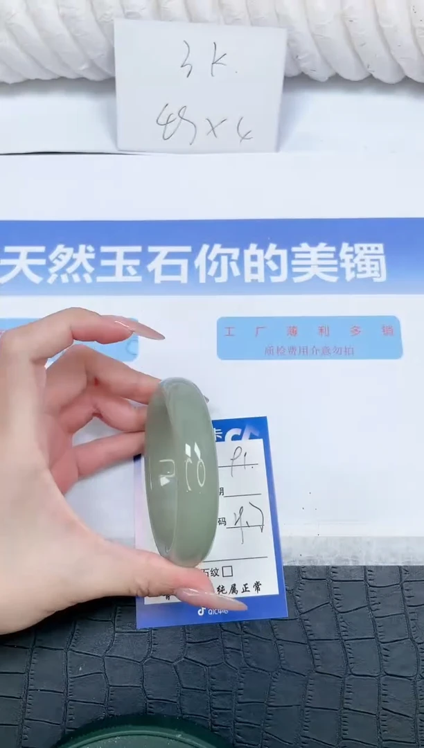 未镶嵌手镯石英质玉91-59.3