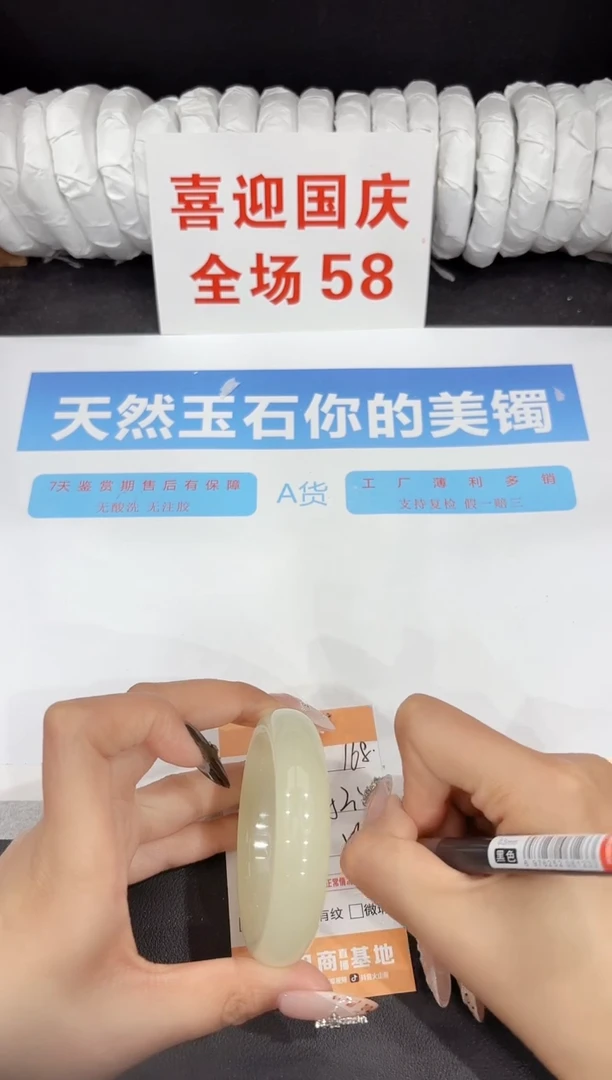 未镶嵌手镯石英质玉168-52.5