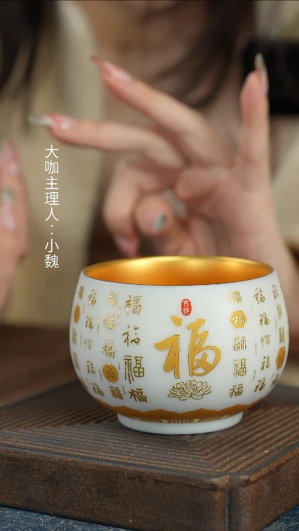 【鎏金百福杯】【12西泠礼盒】