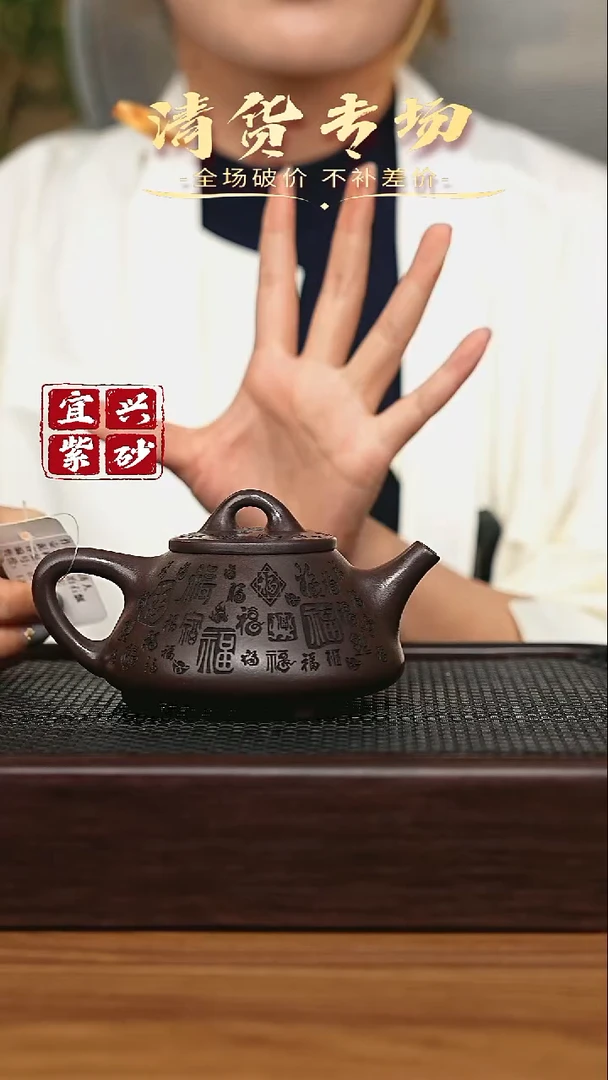 宜兴原矿 半手工 紫砂壶