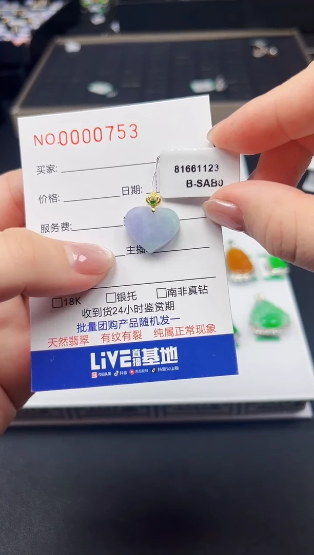 【闪购商品】翡翠吊坠(不含链)18K金镶嵌0753