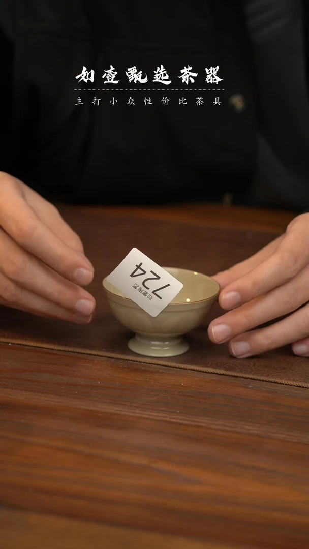 【闪购商品】如壹陶艺甄选好物窑隐