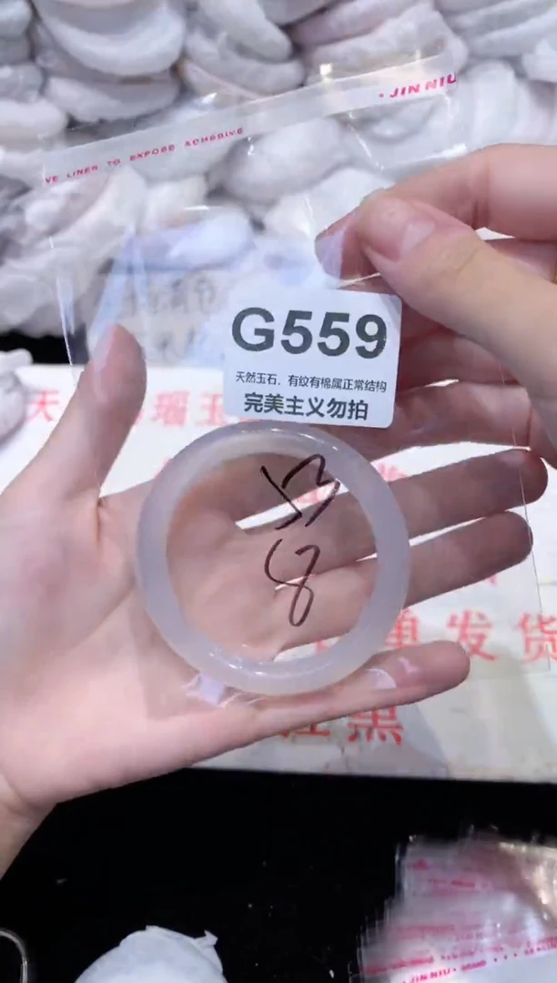 手镯玛瑙/玉髓未镶嵌53