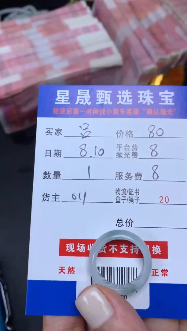 定制翡翠未镶嵌吕SS114300