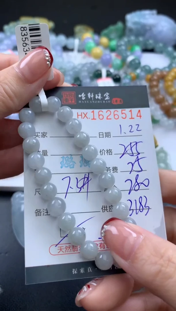 【闪购商品】翡翠挂件未镶嵌哈轩 手串1（有纹有裂）