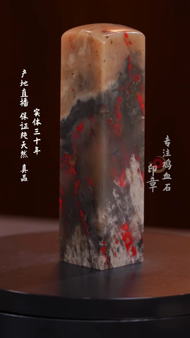 鸡血石牛角冻鸡血石