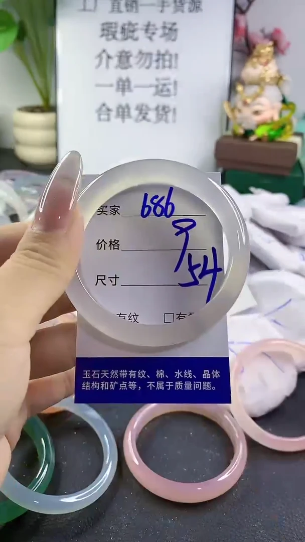 手镯玛瑙/玉髓未镶嵌686