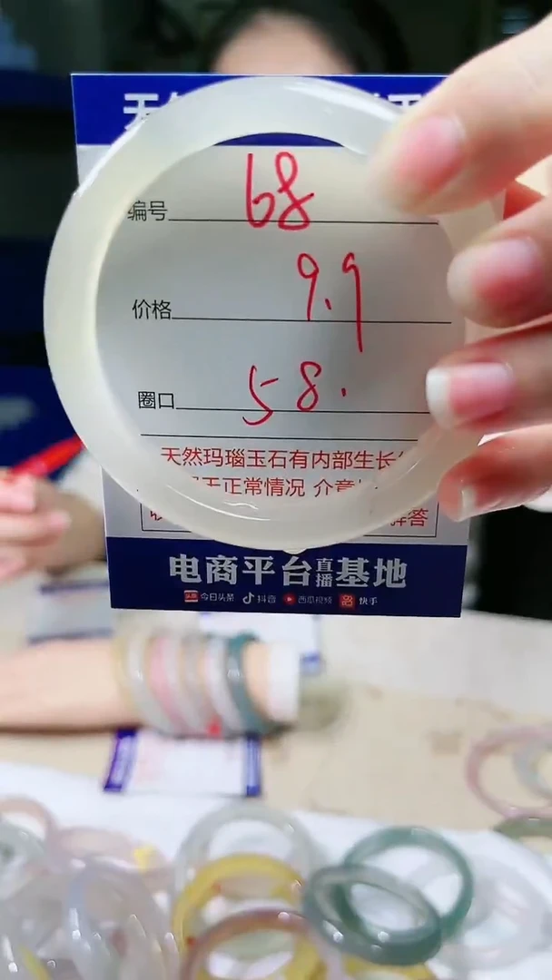 手镯玛瑙/玉髓未镶嵌68