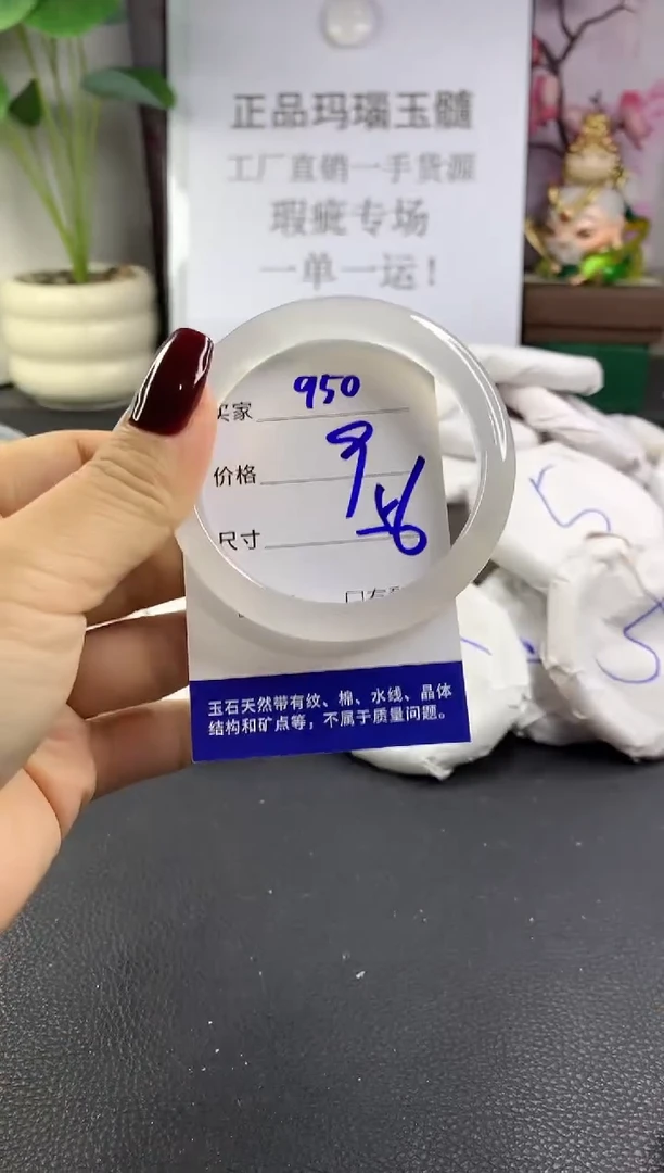 手镯玛瑙/玉髓未镶嵌950