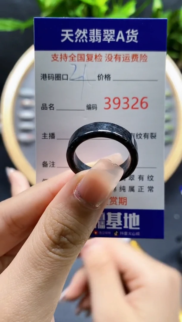 翡翠戒指未镶嵌天然A货翡翠9326