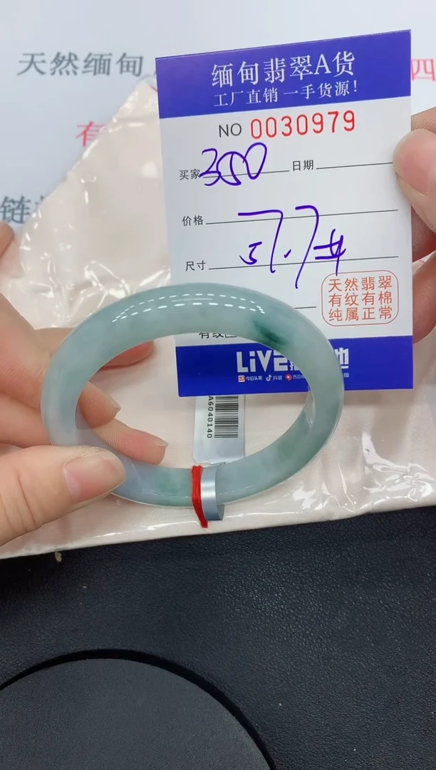 未镶嵌手镯翡翠0979缅甸翡翠手镯