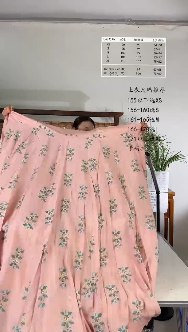 7.31桑谣记孤品瑕疵闪购201L