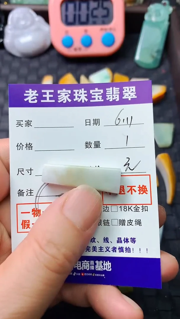 翡翠未镶嵌颈饰料子