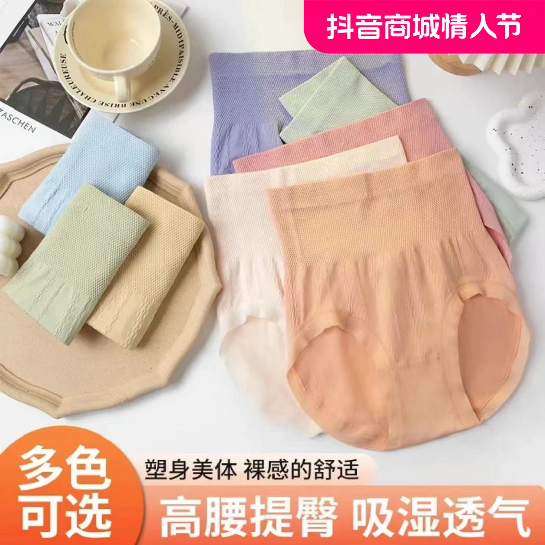 （新款3条装）高腰收腹提臀艾叶养护底档女士大码三角裤透气舒适